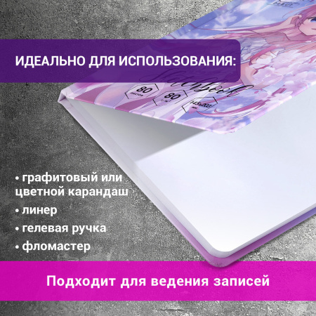 Скетчбук, белая бумага 80 г/м2, 145х203 мм, 80 л., резинка, твердый, BRAUBERG ART DEBUT "Аниме", 114578 - Альбомы, скетчбуки и бумага для графики и эскизов