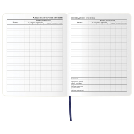 Дневник 1-11 класс 48 л., кожзам (гибкая), термотиснение, фольга, BRAUBERG, "МЕДВЕДЬ", 105969 - Дневники универсальные