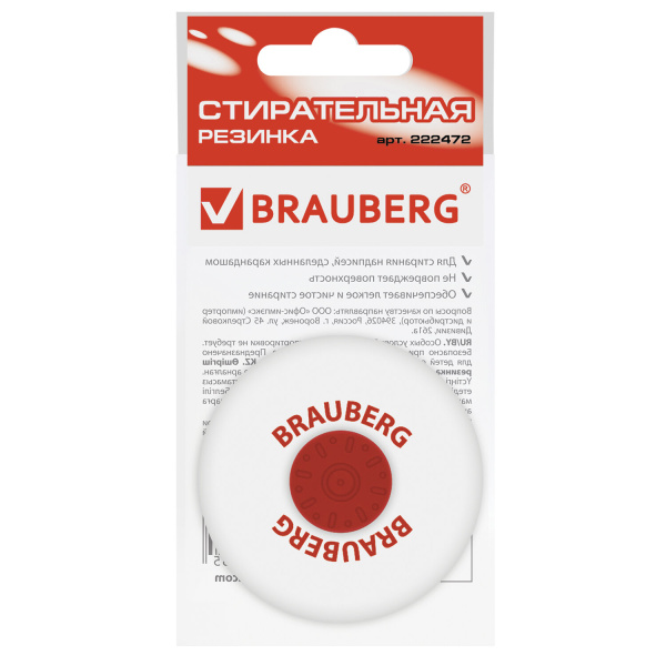 Ластик BRAUBERG "Universal", 30х30х8 мм, белый, круглый, красный пластиковый держатель, 222472 - Ластики классические