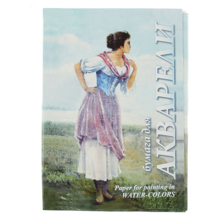 Папка для акварели БОЛЬШОГО ФОРМАТА А3 20 л. 200 г/м2 бумага ГОЗНАК среднее зерно "Рыбачка" ПА3/20