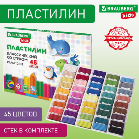 Пластилин классический BRAUBERG KIDS, 45 цветов, 630 г, стек, ВЫСШЕЕ КАЧЕСТВО, 106680