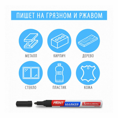Маркер-краска лаковый EXTRA (paint marker) 2 мм, РОЗОВЫЙ, УСИЛЕННАЯ НИТРО-ОСНОВА, BRAUBERG, 151977 - Маркеры-краски лаковые