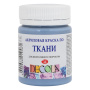 Акриловая краска по ткани Пыльная синяя банка 50мл Decola - Краски по ткани поштучно