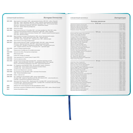 Дневник 1-11 класс 48 л., кожзам (твердая с поролоном), фольга, BRAUBERG HOLIDAY, "С ЛЮБОВЬЮ", 105987 - Дневники универсальные