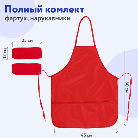 Фартук с нарукавниками для уроков труда ПИФАГОР, 3 кармана, увеличенный размер, 45x60 см, красный, 228362 - Аксессуары для рисования