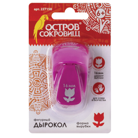 Дырокол фигурный "Тюльпан", диаметр вырезной фигуры 16 мм, ОСТРОВ СОКРОВИЩ, 227158 - Дыроколы фигурные для творчества