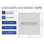Календарь на гребне с ригелем на 2024 г., 45х45 см, КАРЕ, "Времена года", HATBER, 12Кнп3гр_29585 - Календари настенные