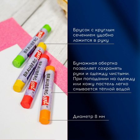 Пастель сухая художественная BRAUBERG ART CLASSIC, 24 цвета, круглое сечение, 181454 - Пастель художественная в наборах