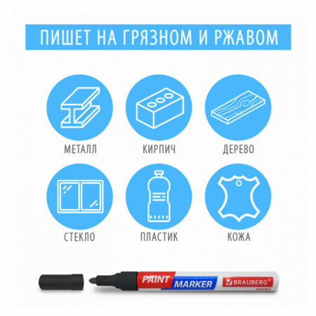 Маркер-краска лаковый EXTRA (paint marker) 2 мм, БЕЛЫЕ, НАБОР 4 шт., УСИЛЕННАЯ НИТРО-ОСНОВА, BRAUBERG, 151995 - Маркеры-краски лаковые