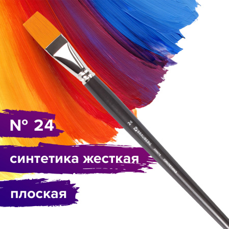 Кисть художественная проф. BRAUBERG ART CLASSIC, синтетика жесткая, плоская, № 24, длинная ручка, 200674 - Кисти художественные из синтетического волоса