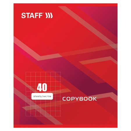 Тетрадь А5, 40 л., STAFF скоба, клетка, офсет №2 ЭКОНОМ, обложка картон, "СТАНДАРТ", 402644 - Тетради 40-48 листов