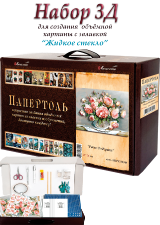 Набор папертоль “Розы Федеричи”