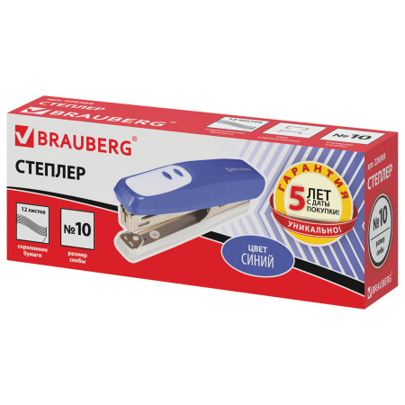 Степлер №10 BRAUBERG "Germanium", до 12 листов, с антистеплером, синий, ГАРАНТИЯ 5 ЛЕТ, 226569 - Степлеры настольные