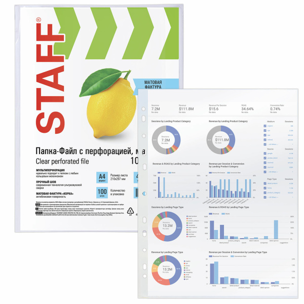 Папки-файлы перфорированные, А4, STAFF, комплект 100 шт., матовые, 45 мкм, 226832 - Папки перфорированные