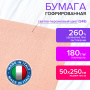 Бумага гофрированная/креповая (ИТАЛИЯ) 180 г/м2, 50х250 см, светло-персиковая (548), BRAUBERG FIORE, 112642 - Цветная бумага