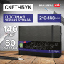 Скетчбук, черная бумага 140 г/м2 210х148 мм, 80 л., КОЖЗАМ, резинка, карман, BRAUBERG ART, черный, 113205 - Альбомы, скетчбуки и бумага для графики и эскизов