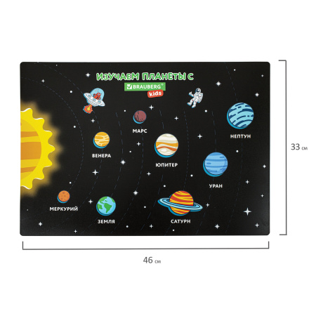 Настольное покрытие BRAUBERG KIDS, А3+, пластик, 46x33 см, "Space Out", 271731 - Коврики настольные детские