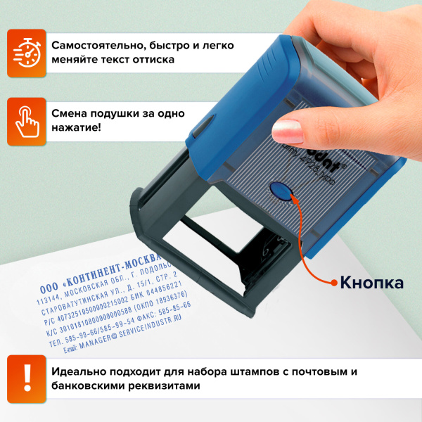 Штамп самонаборный 7-строчный, оттиск 60х33 мм, синий без рамки, TRODAT 4928/DB, КАССЫ В КОМПЛЕКТЕ - Штампы прямоугольные самонаборные