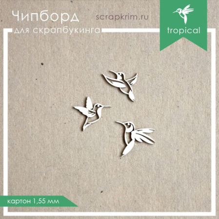 Чипборд "Колибри" толщина 1,55 мм