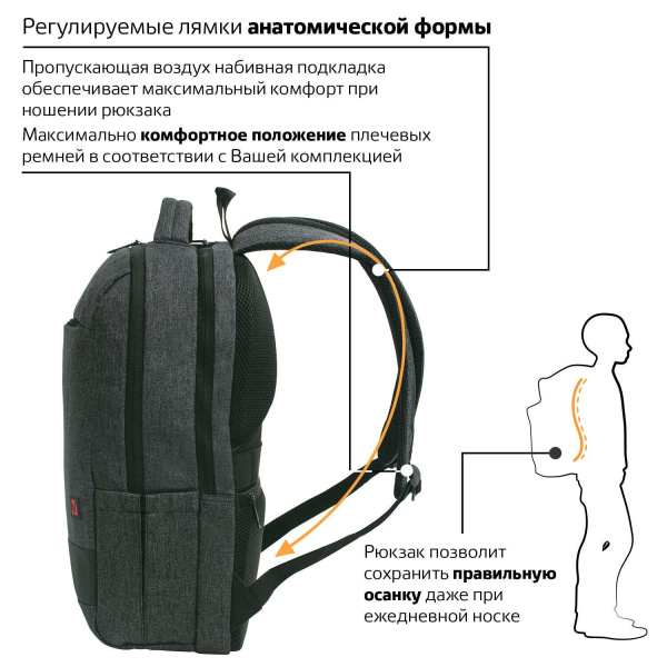Рюкзак BRAUBERG URBAN универсальный, с отделением для ноутбука, "Houston", темно-серый, 45х31х15 см, 229895 - Рюкзаки с отделением для ноутбука
