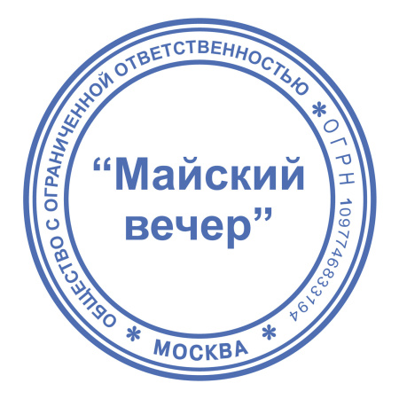 Оснастка для печатей, оттиск D=40 мм и штампов 40х40 мм, синий, TRODAT 4924, корпус черный, крышка, подушка, 52899 - Оснастки для печатей