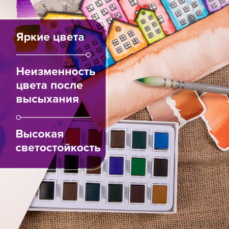 Акварель художественная в кюветах НАБОР 24 цвета по 2,5 г, BRAUBERG ART DEBUT, 191778 - Акварель художественная в наборах