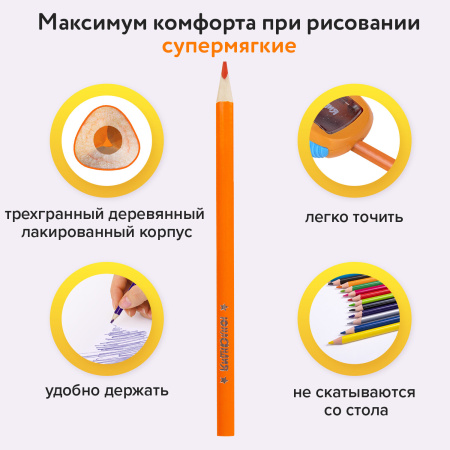 Карандаши цветные СУПЕРМЯГКИЕ ЮНЛАНДИЯ "ТРОПИКИ", 18 цветов, трехгранные, с РАСКРАСКОЙ, 181648 - Карандаши цветные