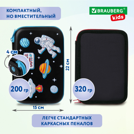 Пенал BRAUBERG KIDS большой удобный с откидной планкой, EVA, 22х15х4 см, "Space out", 271556 - Пеналы каркасные
