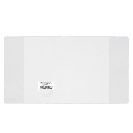 Обложка ПВХ для тетради и дневника, прозрачная, плотная, 120 мкм, 209х350 мм, "ДПС", 1048.1