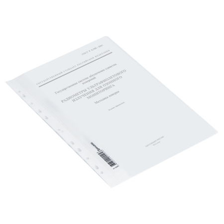 Скоросшиватель пластиковый с перфорацией BRAUBERG, А4, 140/180 мкм, белый, 226585 - Папки-скоросшиватели мягкие