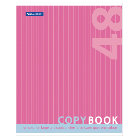 Тетрадь А5, 48 л., BRAUBERG, скоба, клетка, обложка картон, ОДИН ЦВЕТ, 401867 - Тетради 40-48 листов