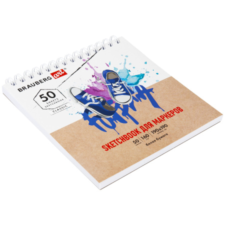 Скетчбук для маркеров, бумага 160 г/м2, 190х190 мм, 50 л., гребень, подложка, BRAUBERG ART, "Кеды", 115078 - Альбомы, скетчбуки и бумага для графики и эскизов