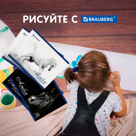 Альбомы для рисования А4 40 л., КОМПЛЕКТ 4 шт., скоба, обложка картон, BRAUBERG, 200х283 мм, "Кони" (2 вида), 880037 - Альбомы и папки для рисования