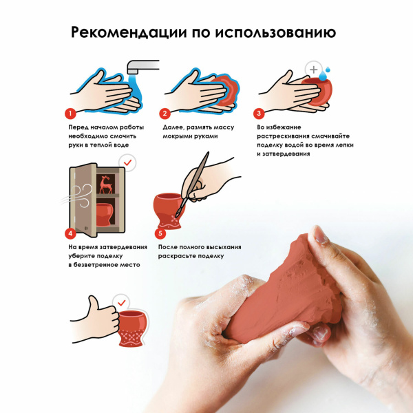 Масса керамическая для лепки ОСТРОВ СОКРОВИЩ, 500 г, терракотовая, 228732 - Пластичная масса для моделирования