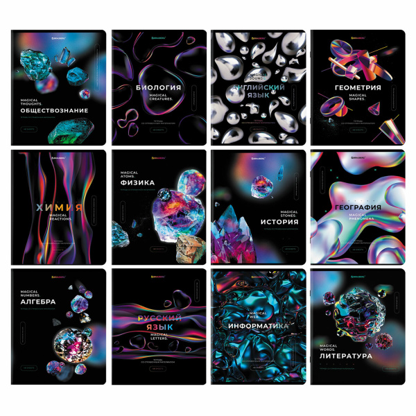 Тетради предметные, КОМПЛЕКТ 12 ПРЕДМЕТОВ, "MAGICAL", 48 л., глянцевый УФ-лак, BRAUBERG, 404610 - Тетради предметные