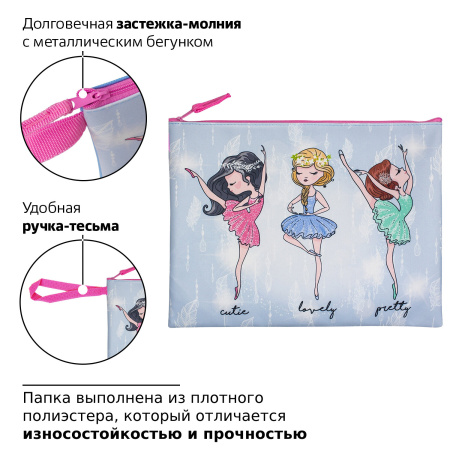 Папка для тетрадей BRAUBERG, А4, 1 отделение, полиэстер, на молнии, с ручкой, "Girls", 229407 - Папки для тетрадей и уроков труда