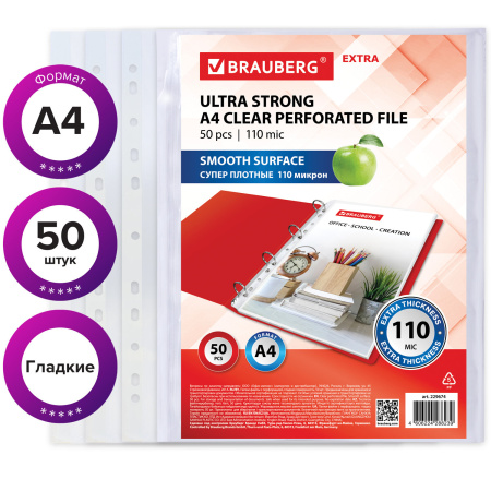 Папки-файлы перфорированные А4 BRAUBERG "EXTRA 1100", КОМПЛЕКТ 50 шт., гладкие, ПЛОТНЫЕ, 110мкм, 229674 - Папки перфорированные