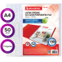 Папки-файлы перфорированные А4 BRAUBERG "EXTRA 1100", КОМПЛЕКТ 50 шт., гладкие, ПЛОТНЫЕ, 110мкм, 229674 - Папки перфорированные