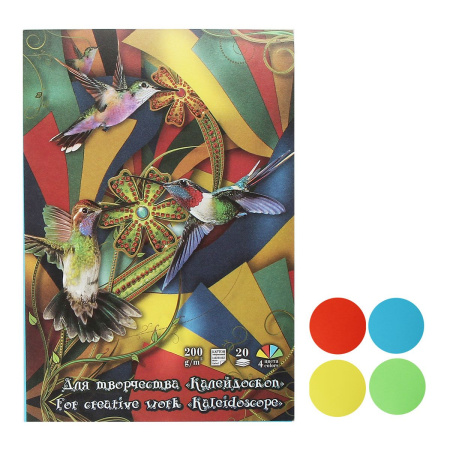 Планшет для пастелей «Калейдоскоп» 200 г/м2 А4 20 л 4 цвета