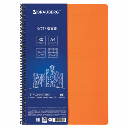 Тетрадь А4, 80 листов, BRAUBERG "Metropolis", спираль пластиковая, клетка, обложка пластик, ОРАНЖЕВЫЙ, 403395 - Тетради формата А4