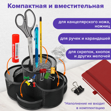 Подставка-органайзер вращающаяся BRAUBERG "Germanium", 7 секций, 110х165х175 мм, черная, металл, 237980 - Подставки канцелярские без наполнения