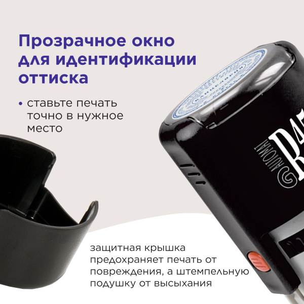 Печать самонаборная 2,5 круга, оттиск D=45 мм синий GRM 46045, крышка, КАССА В КОМПЛЕКТЕ, 111000034 - Печати круглые самонаборные