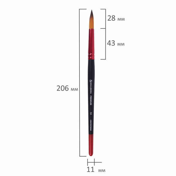 Кисть синтетика, круглая № 10, BRAUBERG PREMIUM, 201009 - Кисти для рисования