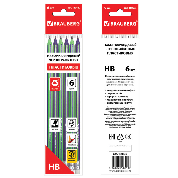 Карандаши чернографитные BRAUBERG НАБОР 6 шт., "Aviator", НВ, с резинкой, пластиковые, корпус ассорти, заточенные, 180632 - Карандаши чернографитные