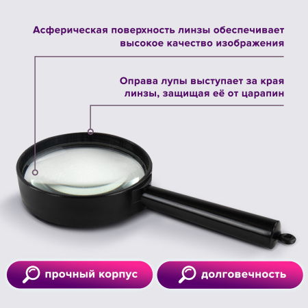 Лупа просмотровая BRAUBERG, диаметр 40 мм, увеличение 5, 451797 - Лупы