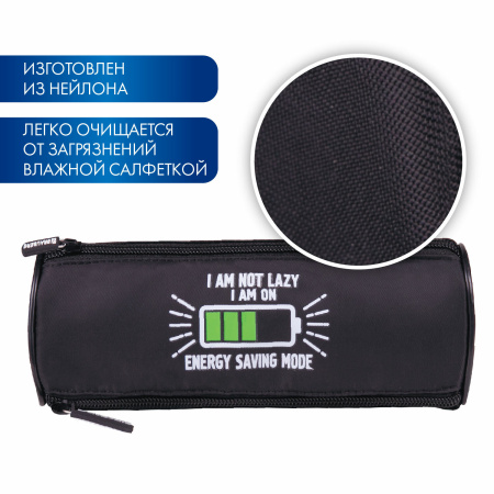 Пенал BRAUBERG, 3 отделения, нейлон, 21х7х7 см, "Battery", 270843 - Пеналы мягкие