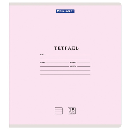 Тетради 18 л. КОМПЛЕКТ 20 шт. BRAUBERG "КЛАССИКА NEW", линия, обложка картон, АССОРТИ (5 видов), 880062 - Тетради 12-24 листов