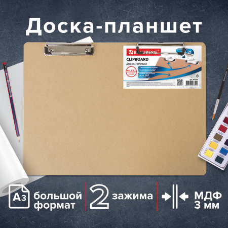 Доска-планшет БОЛЬШОГО ФОРМАТА (440х320 мм), А3, BRAUBERG "Eco" с двумя прижимами, МДФ, 3 мм, 232227 - Планшеты и клипборды