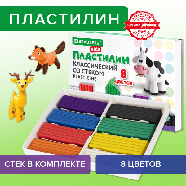 Пластилин классический BRAUBERG KIDS, 8 цветов, 160 г, со стеком, 106501 - Пластилин
