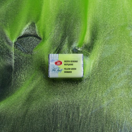 Краска акварель художественная "Белые ночи" Желто-зеленое мерцание цв. 984 кювета 2,5мл - Акварель художественная поштучно